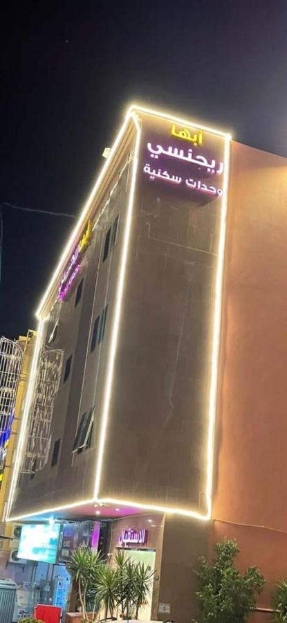 أبها ريجنسي Abha Exterior foto